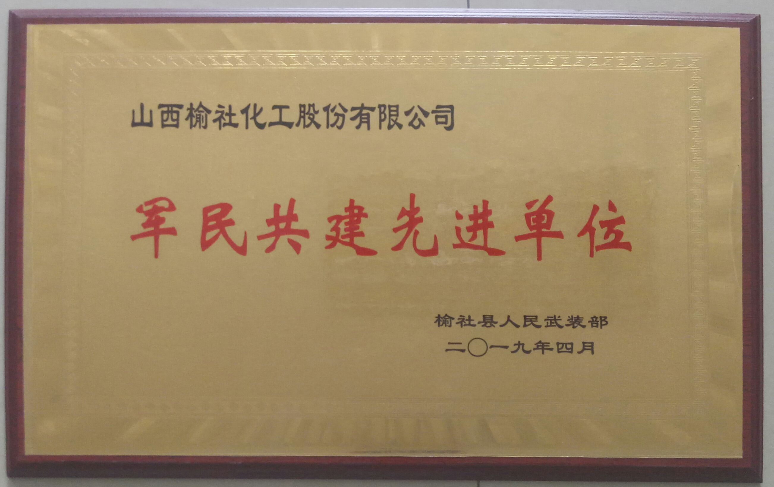 Certificate of honor